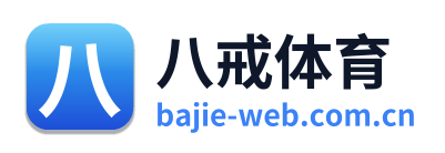 八戒体育
